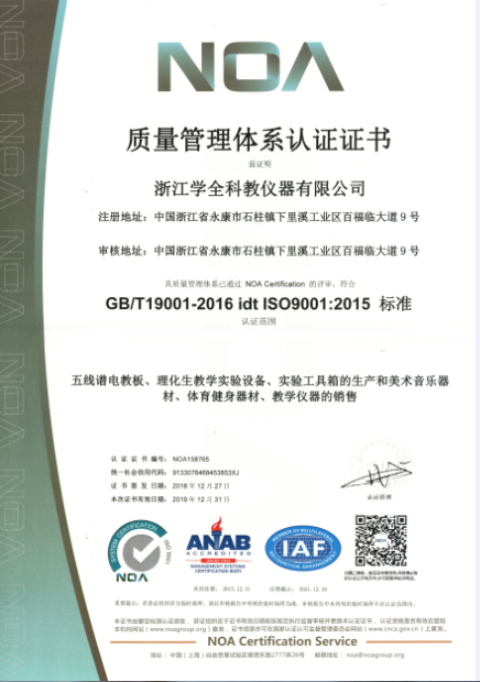 職業(yè)健康安全管理體系認(rèn)證證書(shū)