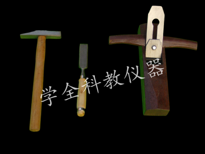 刨、銼、鴨嘴錘