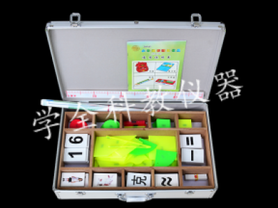 小學中年級數學磁性教具