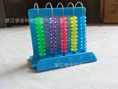 廠家直供豎式計數器（學生用、五檔）批發(fā)定 制 廠家供應